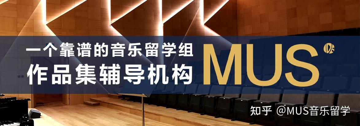国际音乐留学